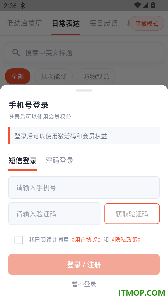 奇芽科普免费版