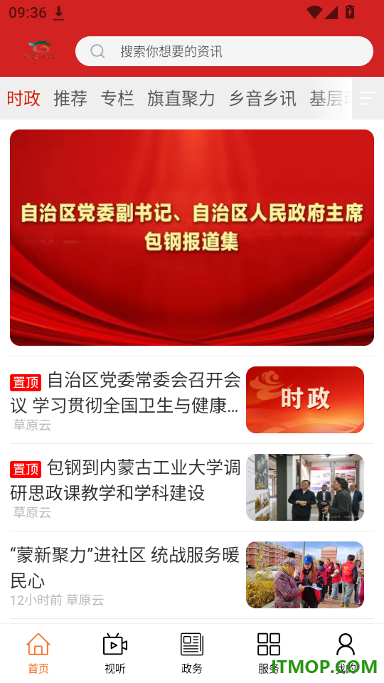 活力翁牛特官网版