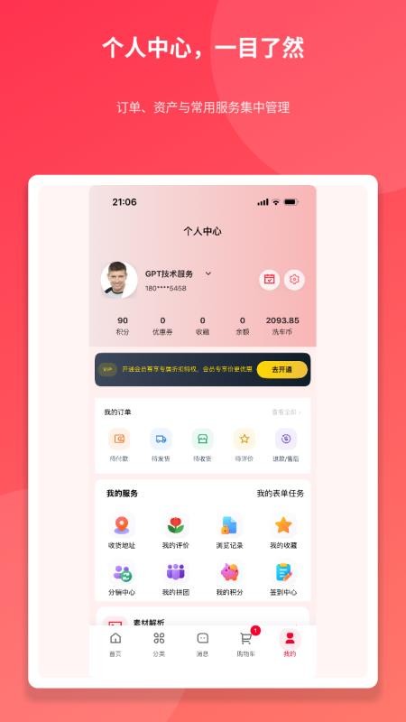 亚苏手机版v2.5.8(3)