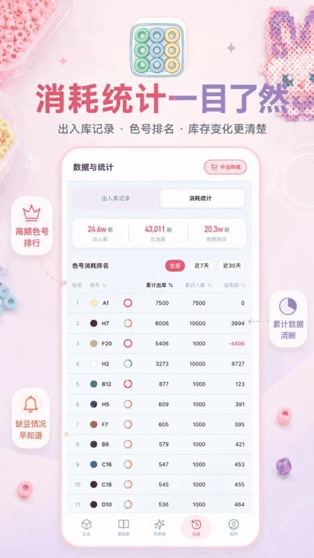 AI豆仓手机版v1.5.7 1