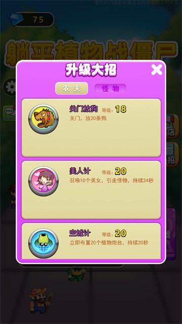 别惹农夫游戏v2.0.3 2