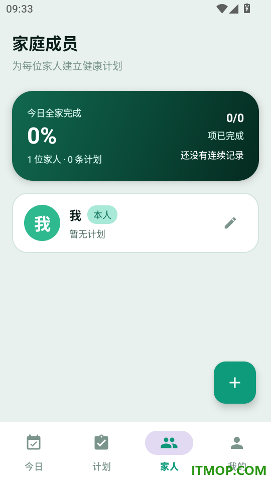 全家健康册手机版