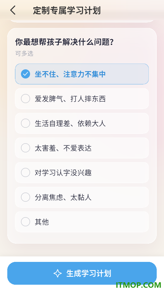 家长糖最新版