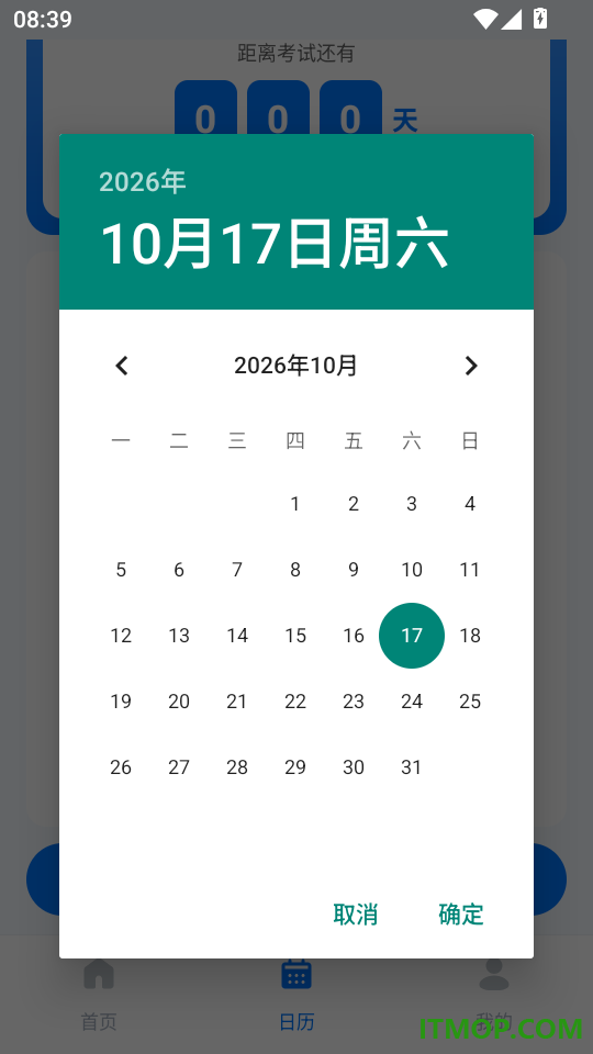 建造师考试题目大全最新版