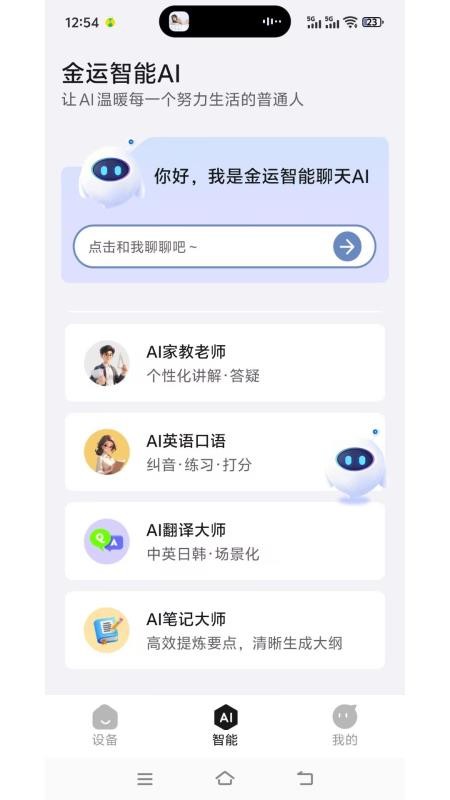 金运最新版v1.5.7-jinyun 4