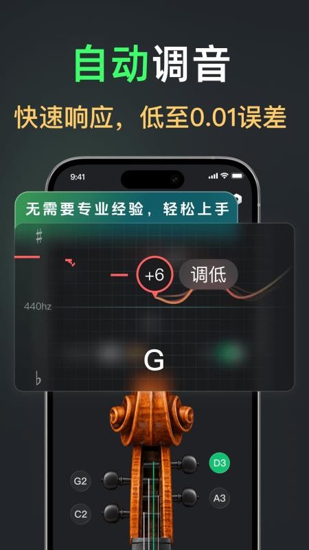 Keyed调音器客户端v1.1.0-1023 3