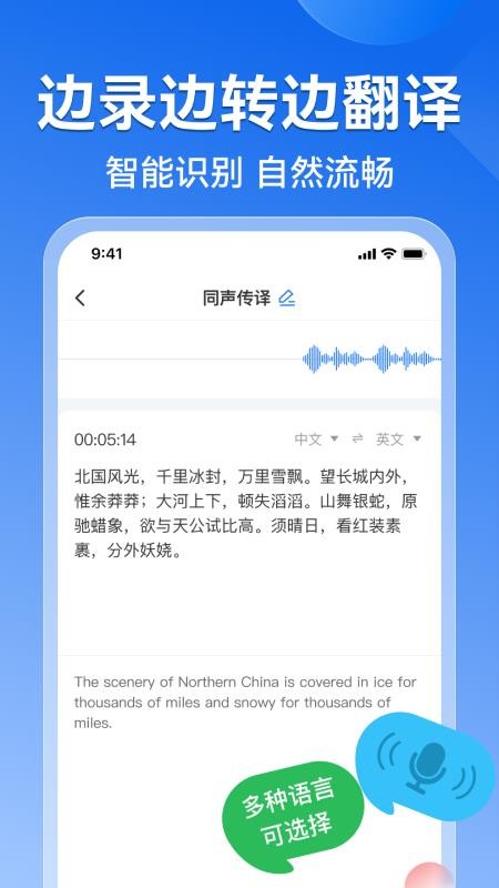 录音转文字语录官网版v1.0.37 2