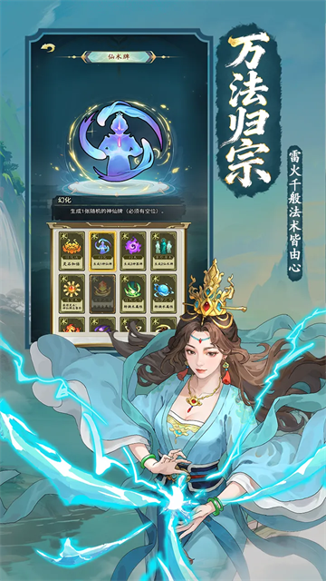 决战神仙牌游戏v1.0(2)