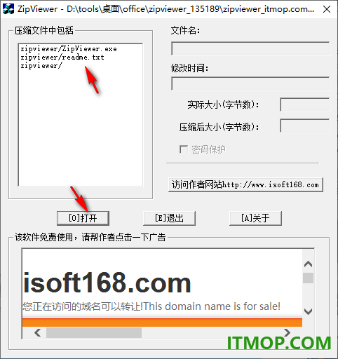 zip viewer(压缩文件查看器)