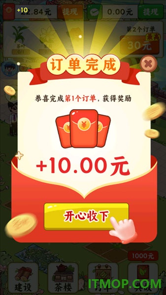 茶香满园游戏