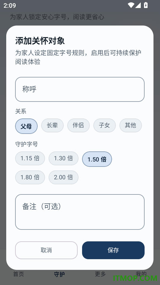 字体随心变官方版