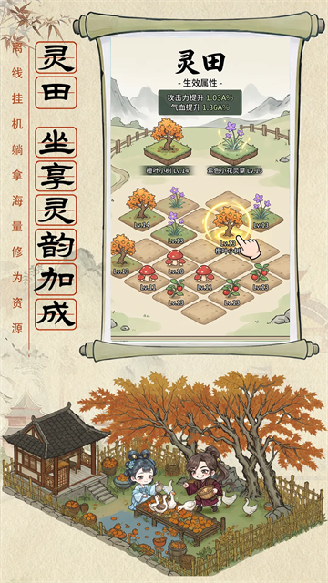 神魔传游戏v1.0(3)