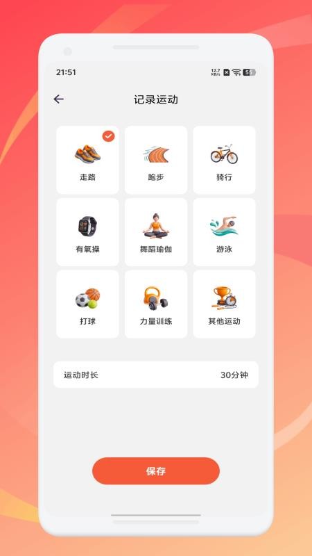 slow go计步官网版v1.1(3)