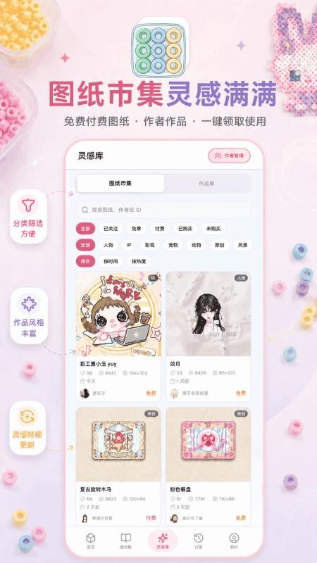 AI豆仓手机版v1.5.7 2