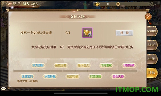 征途2小米版