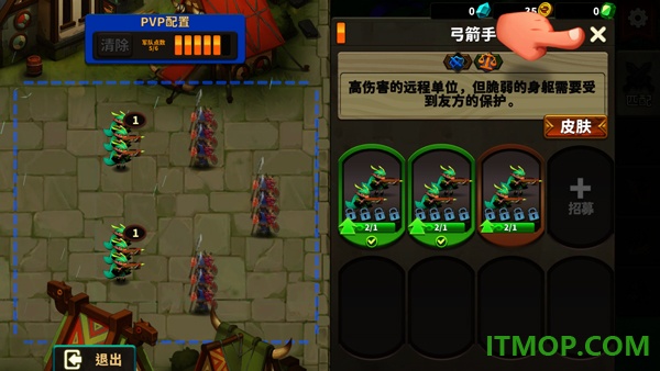 排兵布阵手游