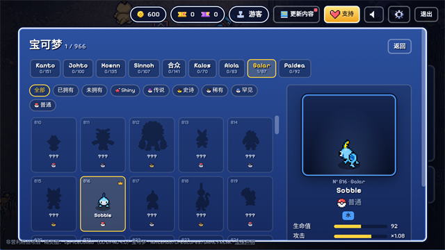 宝可梦幸存者游戏v2.0 2