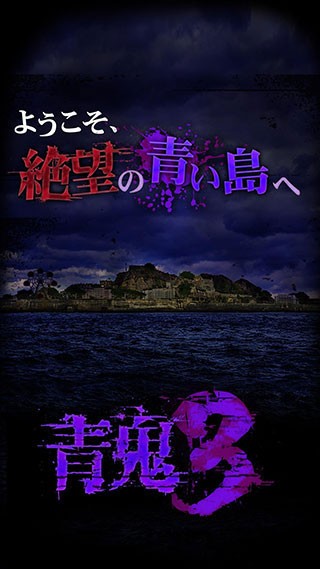 青鬼3游戏v1.1.15 3