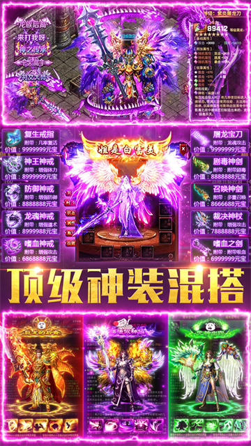 王者守卫战游戏v1.0.3(4)