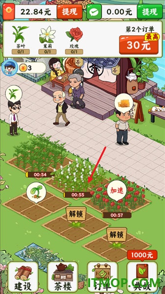 茶香满园游戏