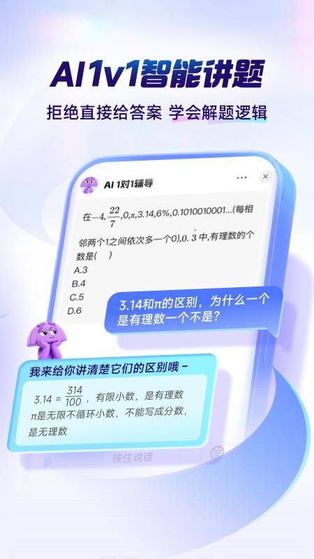鲸准学官方版v1.2.0(2)