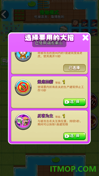 别惹农夫游戏