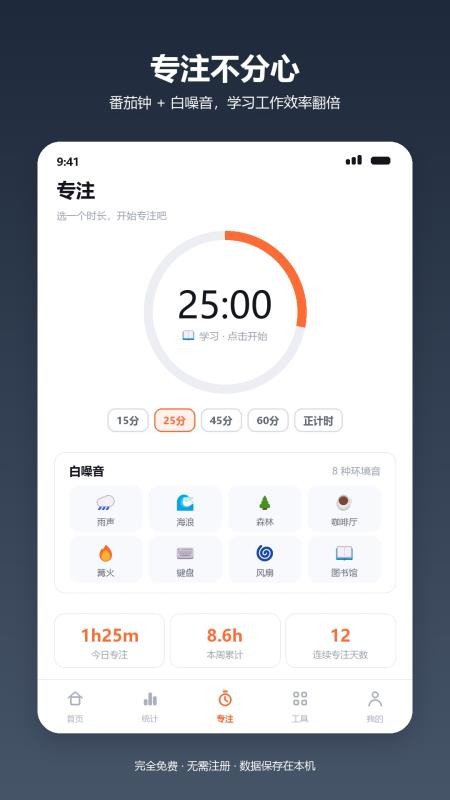 自律鹿最新版v1.0.0 2