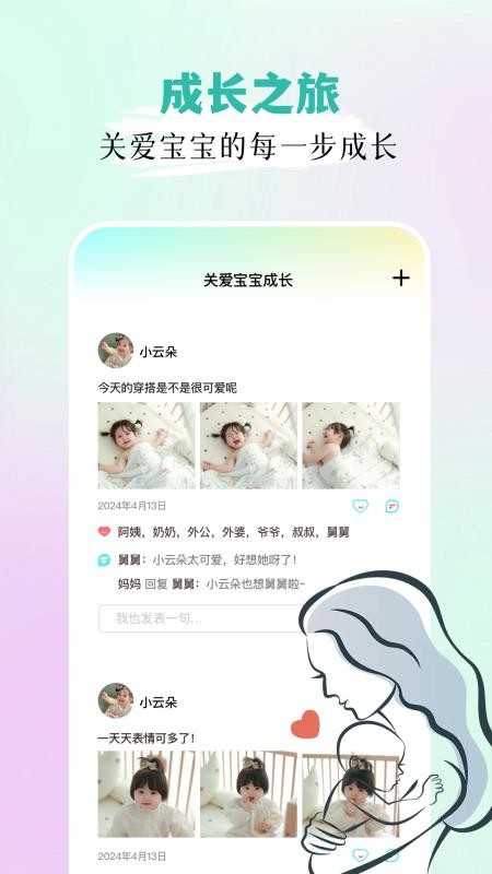 宝宝拍拍免费版v1.3 1