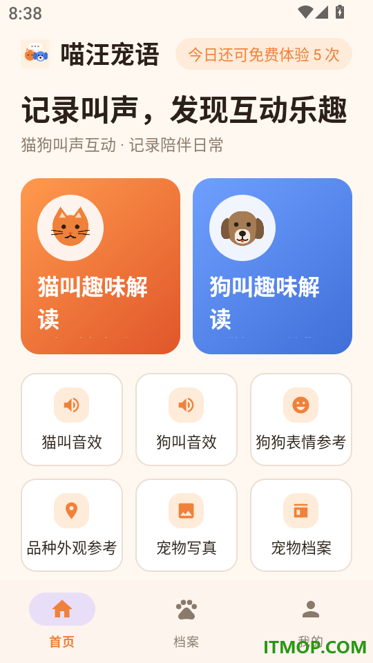 喵汪宠语最新版