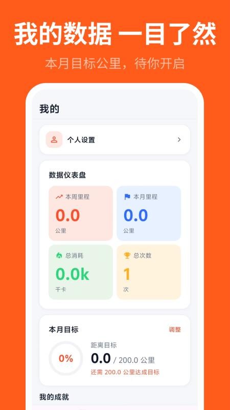 运动记录Lite安卓版v3.1.1.311(1)