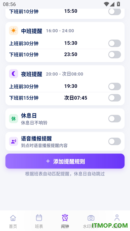 排班日历Easy倒班闹钟手机版