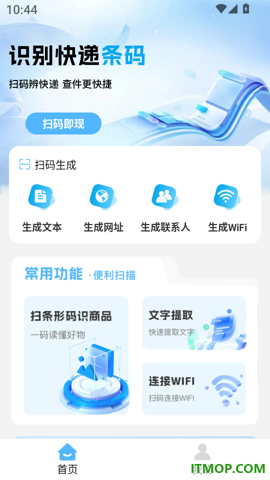 扫一扫微查二维码官网版