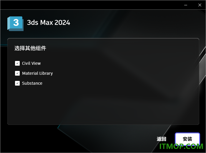 autodesk 3ds max 2024简体中文版