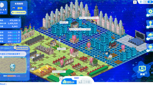 亢宿与无星世界的复兴记游戏v1.0.0 4