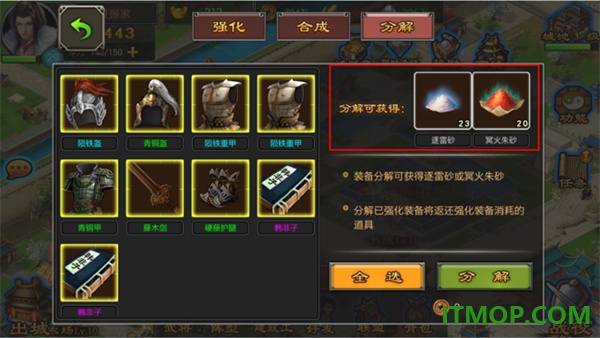 七雄争霸小米版