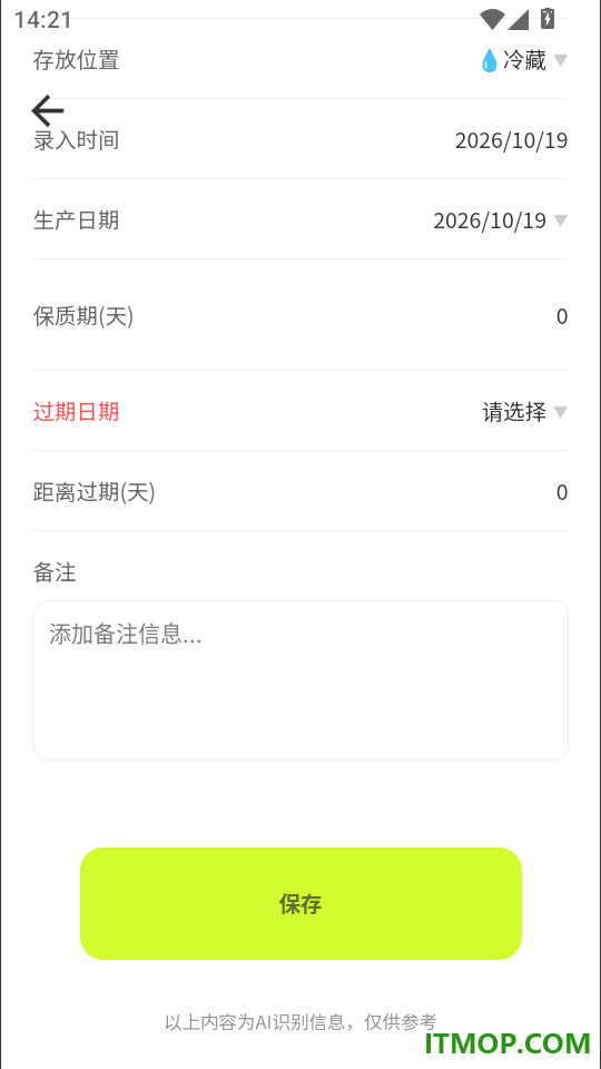 膳识家手机版