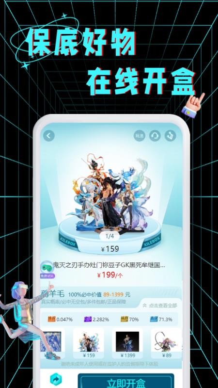 喜乐潮盒免费版v2.0.3 3