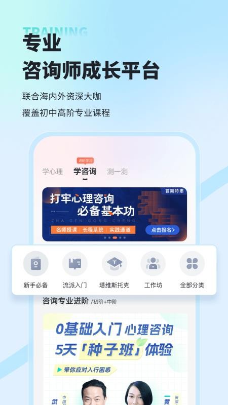 武志红心理咨询v6.11.2(1)