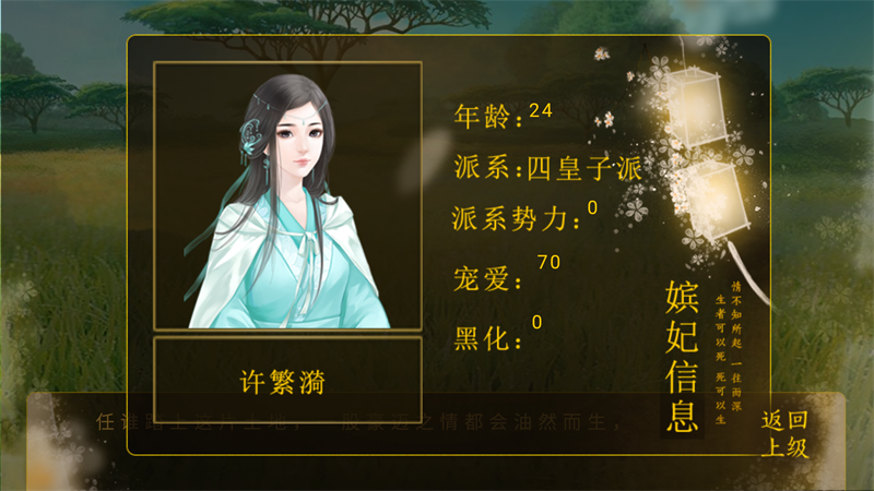 天子之道2游戏v1.0 2