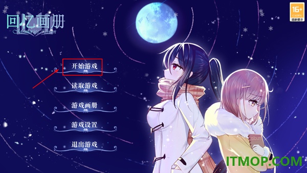 回忆画册游戏