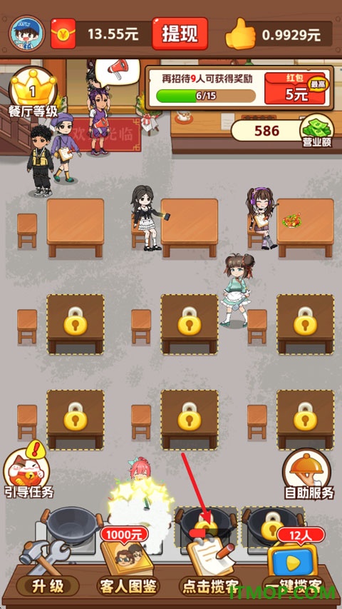 我的小餐馆游戏