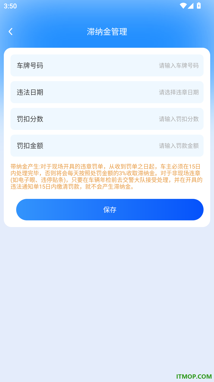 安心车主出行官方版