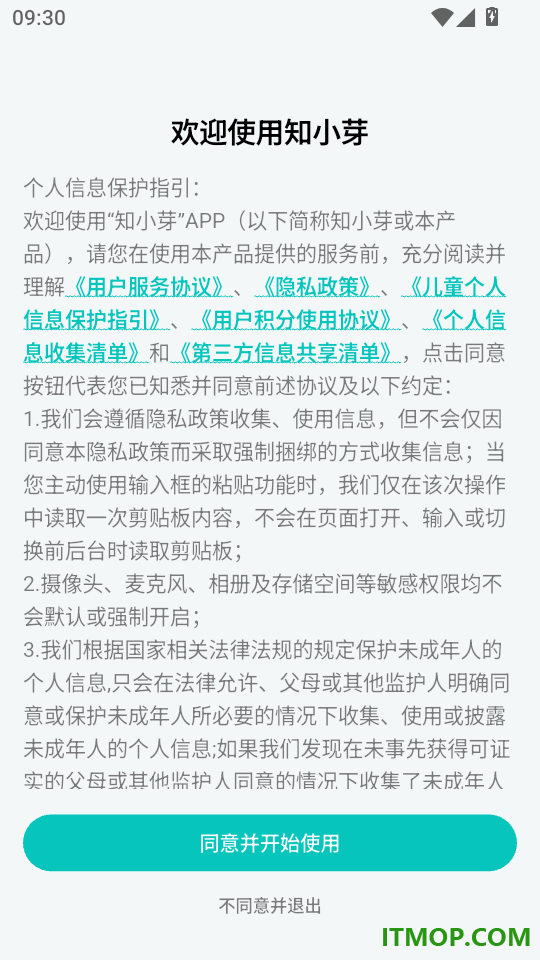 知小芽免费版
