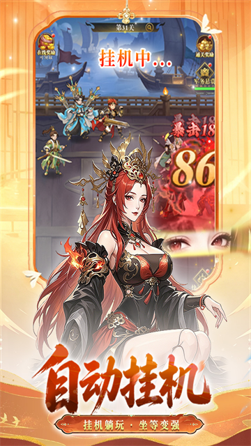 猛将勇士九游版v3.0.1 2