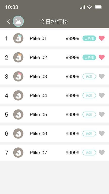 PlikeTrax官方版v1.1.63 1