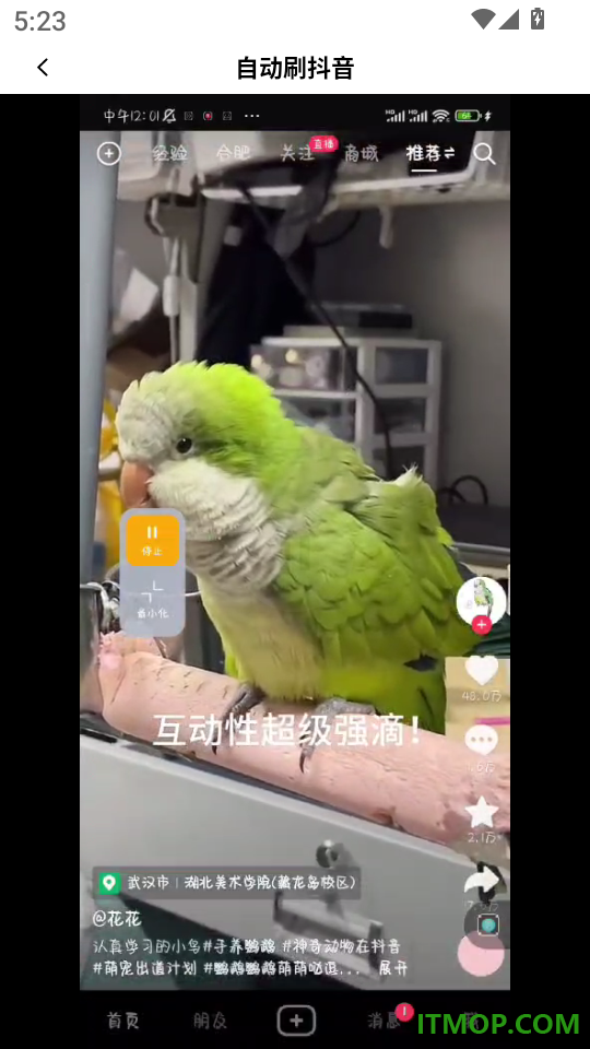 多点自动连点点击器app