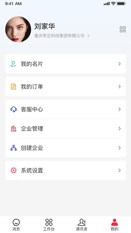企友最新版v1.0.50 1