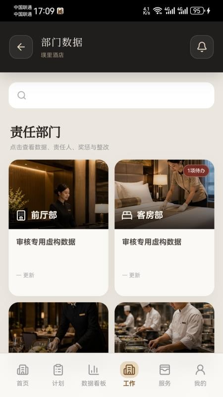 璞里运营最新版v1.4.16 3