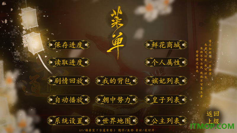 天子之道2游戏