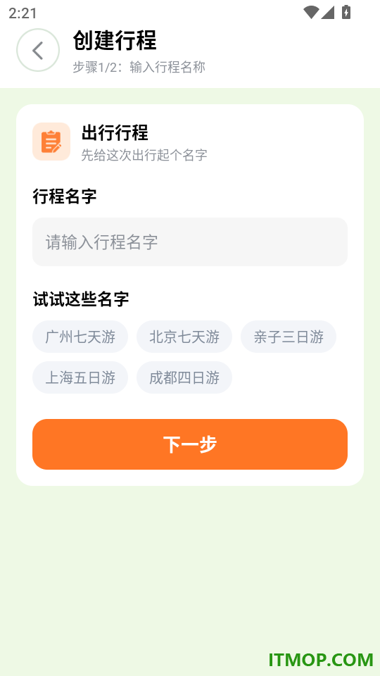 安途精准卫星导航最新版
